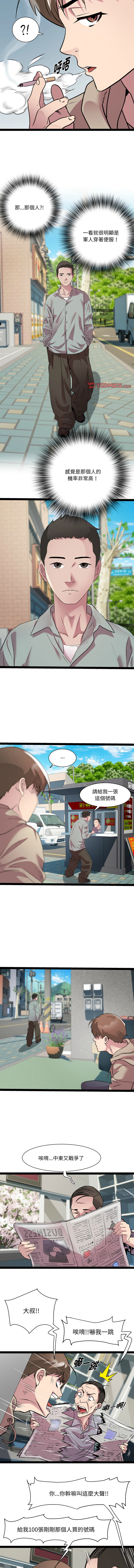 RE：23岁 | RE：23歲 1-40 END page 417 - big breasts glasses hentai manga - read online free