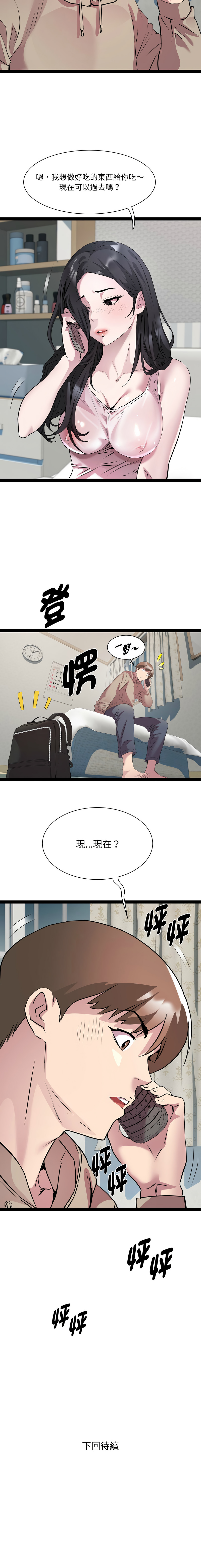 RE：23岁 | RE：23歲 1-40 END page 420 - big breasts glasses hentai manga - read online free