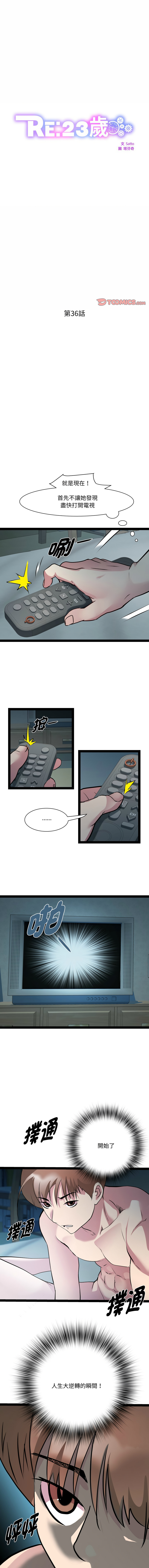 RE：23岁 | RE：23歲 1-40 END page 443 - big breasts glasses hentai manga - read online free