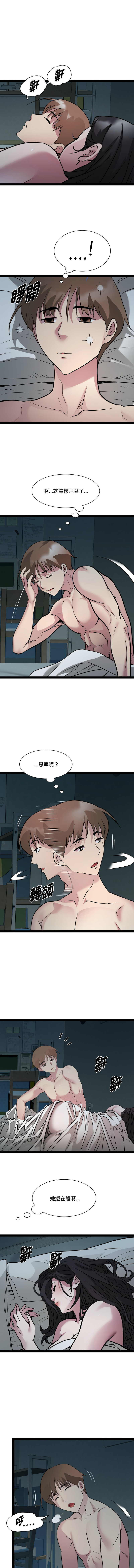 RE：23岁 | RE：23歲 1-40 END page 456 - big breasts glasses hentai manga - read online free