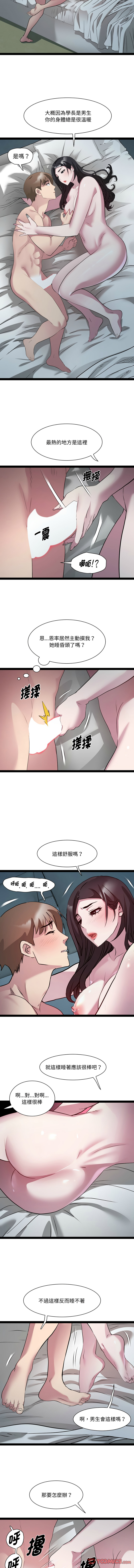 RE：23岁 | RE：23歲 1-40 END page 462 - big breasts glasses hentai manga - read online free