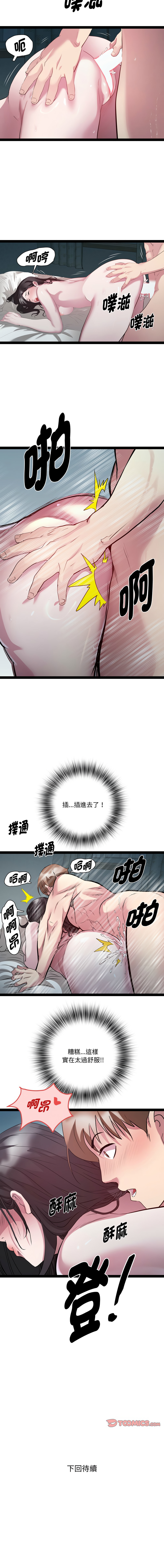 RE：23岁 | RE：23歲 1-40 END page 464 - big breasts glasses hentai manga - read online free