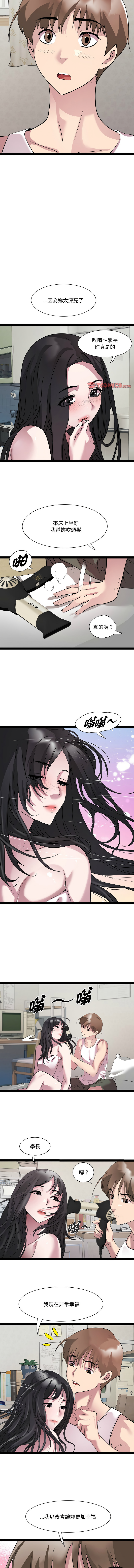 RE：23岁 | RE：23歲 1-40 END - Page 472