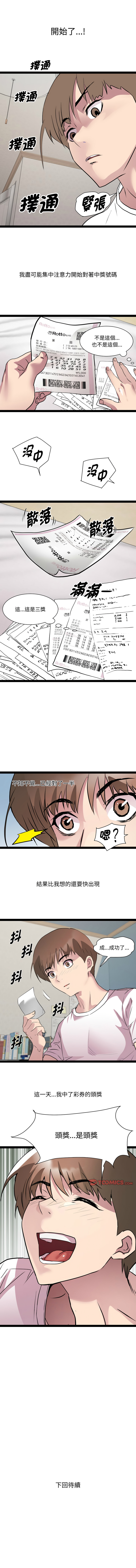 RE：23岁 | RE：23歲 1-40 END - Page 475