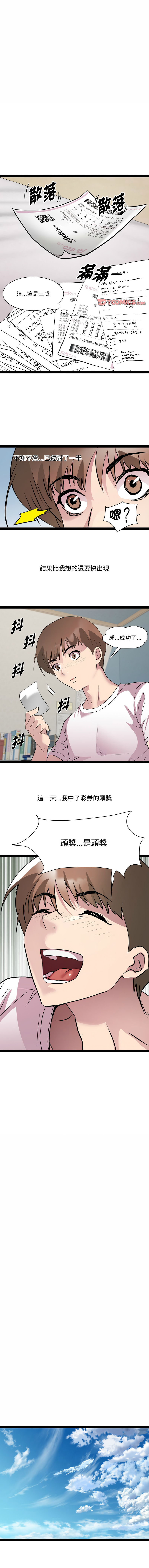 RE：23岁 | RE：23歲 1-40 END - Page 476