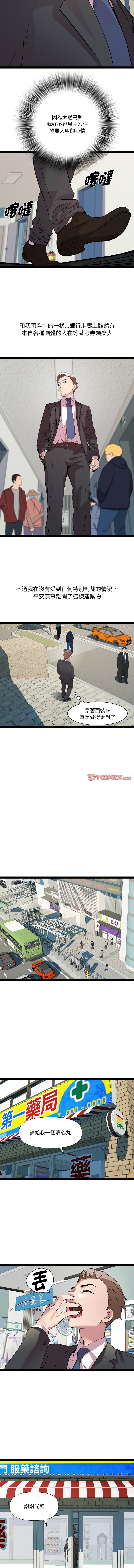 RE：23岁 | RE：23歲 1-40 END - Page 481