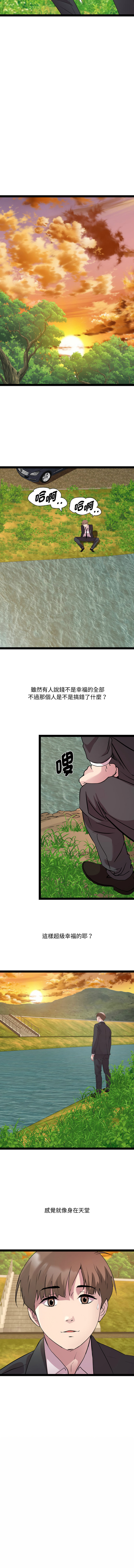 RE：23岁 | RE：23歲 1-40 END - Page 485