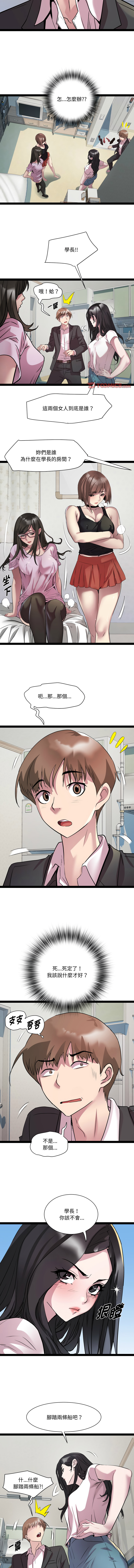 RE：23岁 | RE：23歲 1-40 END page 490 - big breasts glasses hentai manga - read online free