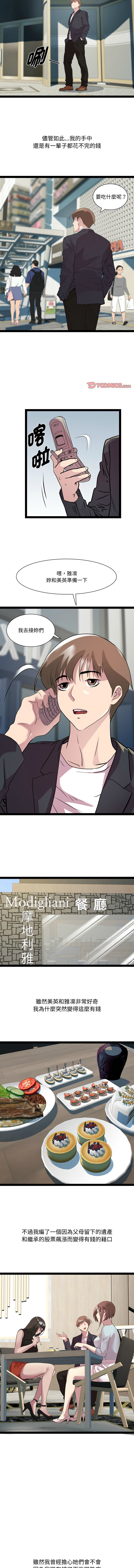 RE：23岁 | RE：23歲 1-40 END - Page 498
