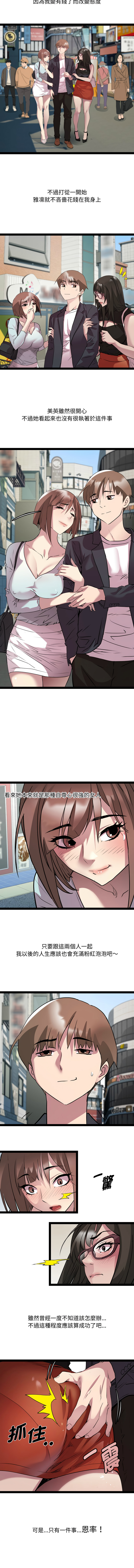 RE：23岁 | RE：23歲 1-40 END page 499 - big breasts glasses hentai manga - read online free