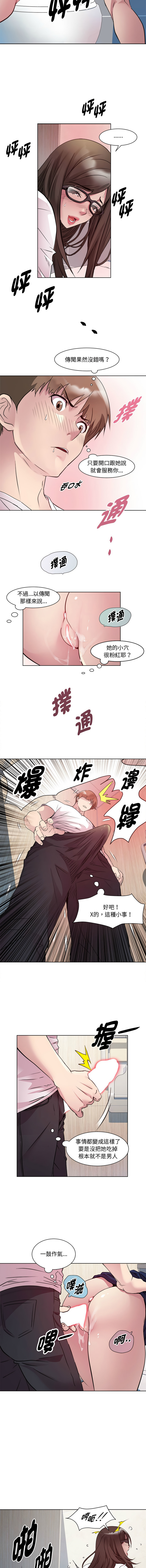 RE：23岁 | RE：23歲 1-40 END - Page 53