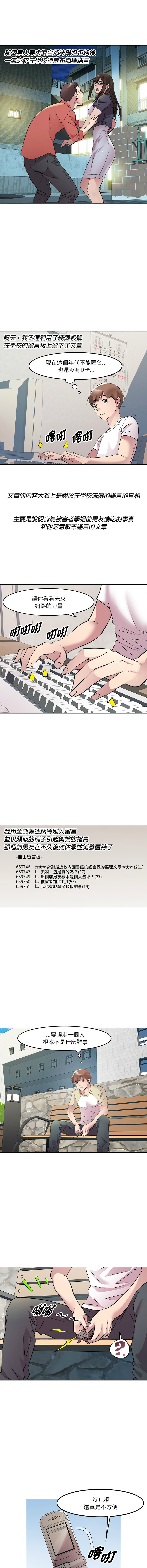 RE：23岁 | RE：23歲 1-40 END - Page 58