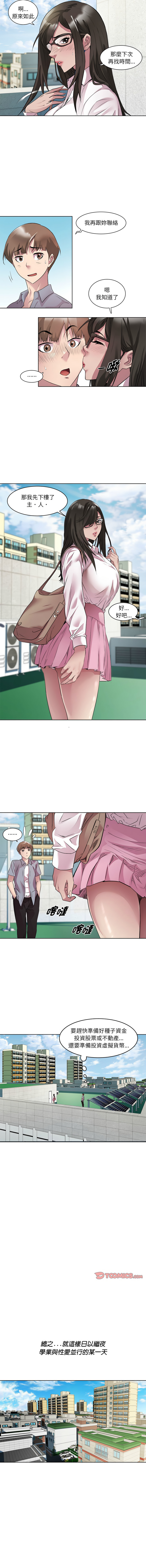 RE：23岁 | RE：23歲 1-40 END page 67 - full color big breasts hentai manga - read online free