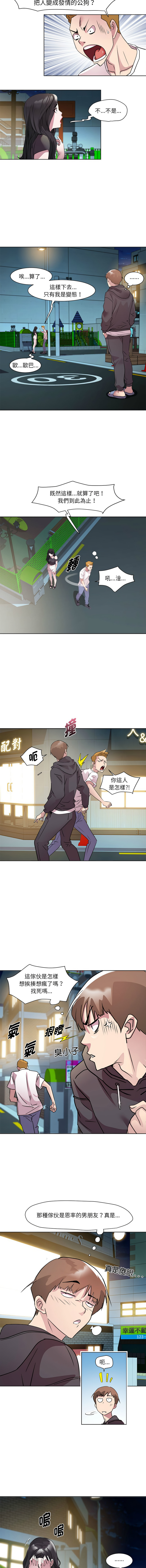 RE：23岁 | RE：23歲 1-40 END page 71 - big breasts glasses hentai manga - read online free