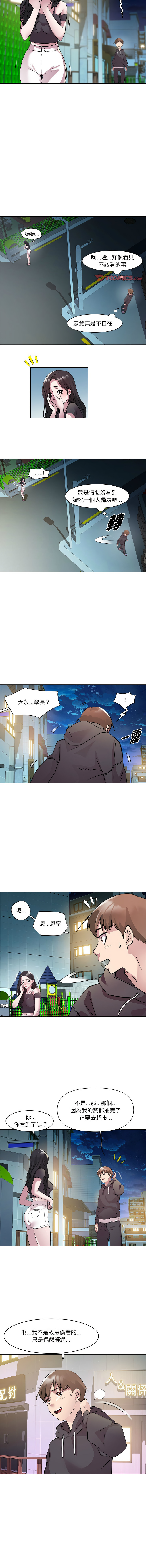 RE：23岁 | RE：23歲 1-40 END page 72 - big breasts glasses hentai manga - read online free