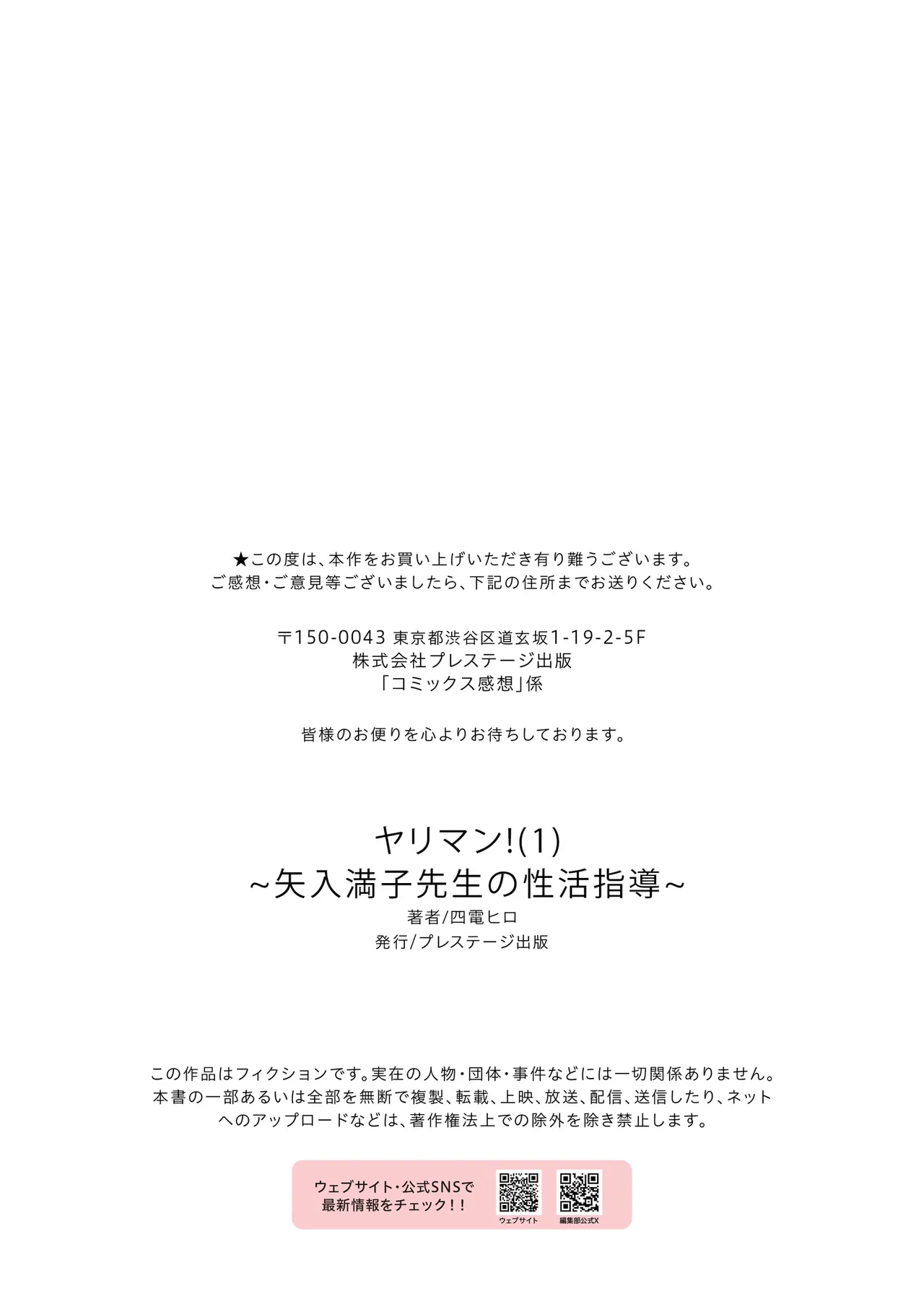 Yariman! page 27 - sole female rough translation hentai manga - read online free