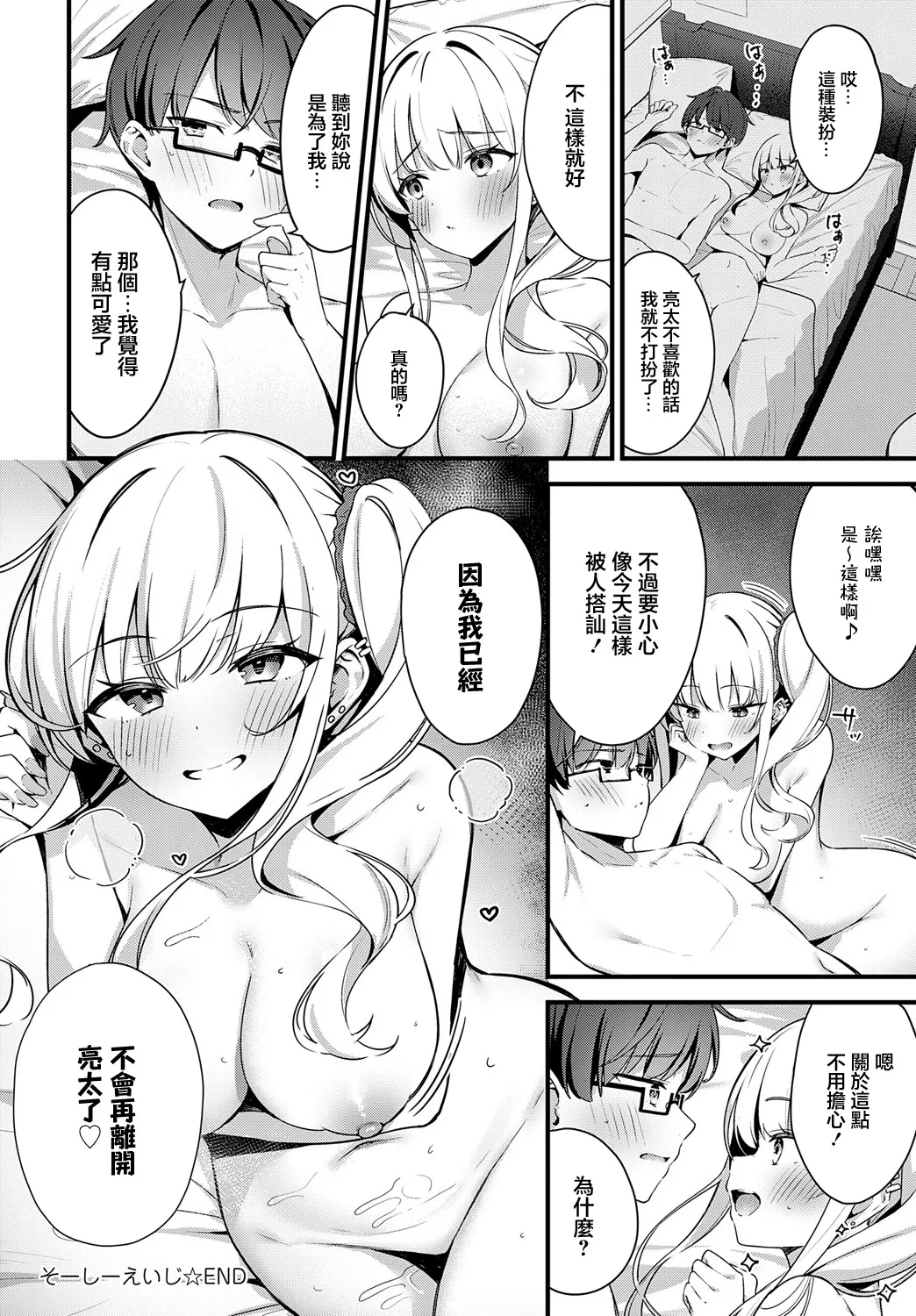 Saucy Age page 24 - schoolboy uniform full censorship hentai manga - read online free