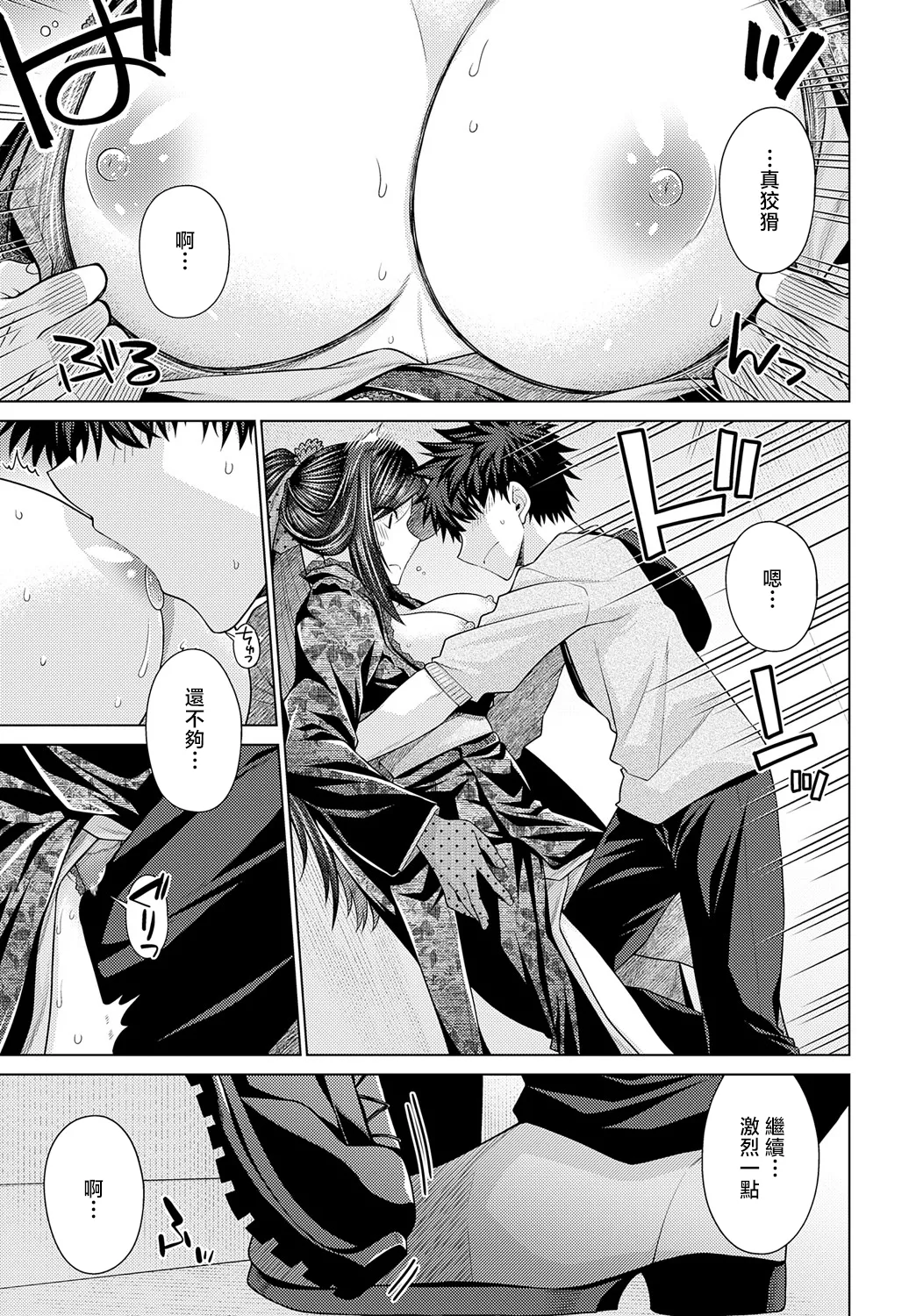 Sono Kanojo, Tokushu ni Tsuki - She's a special case. page 11 - big breasts full censorship hentai manga - read online free