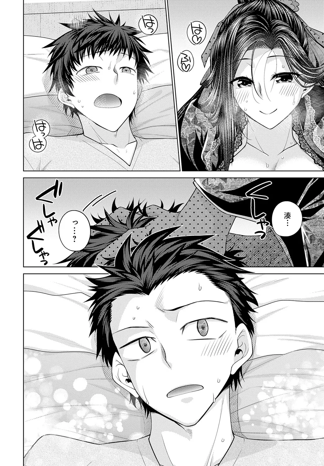 Sono Kanojo, Tokushu ni Tsuki - She's a special case. page 22 - sole female sole male hentai manga - read online free