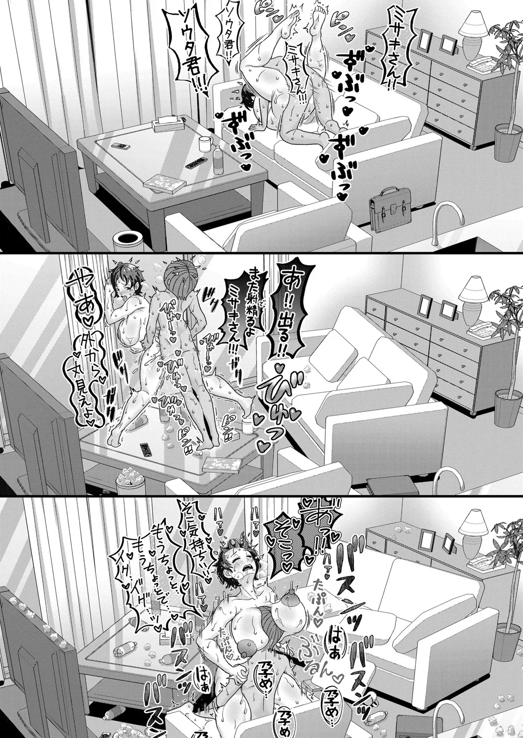 Doukyuusei ni Print o. Mama-san ni wa Kodane o. page 18 - full censorship hairy hentai manga - read online free