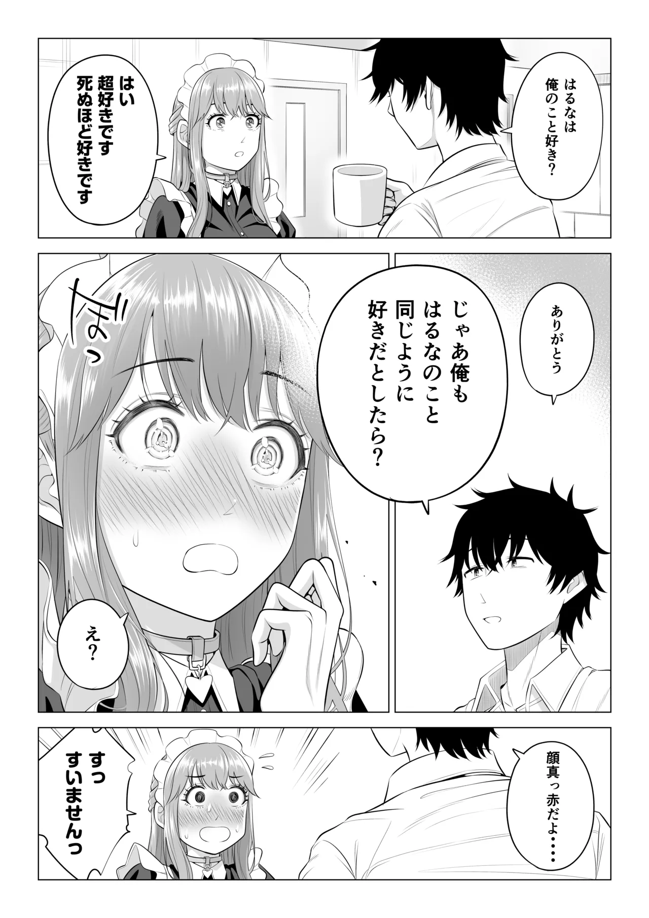 Dansei ga Kyokutan ni Sukunai Kono Sekai de wa, Seishi wa Kichou na Shigen desu. Sono 3 page 102 original parody - maid big breasts hentai manga - read online free