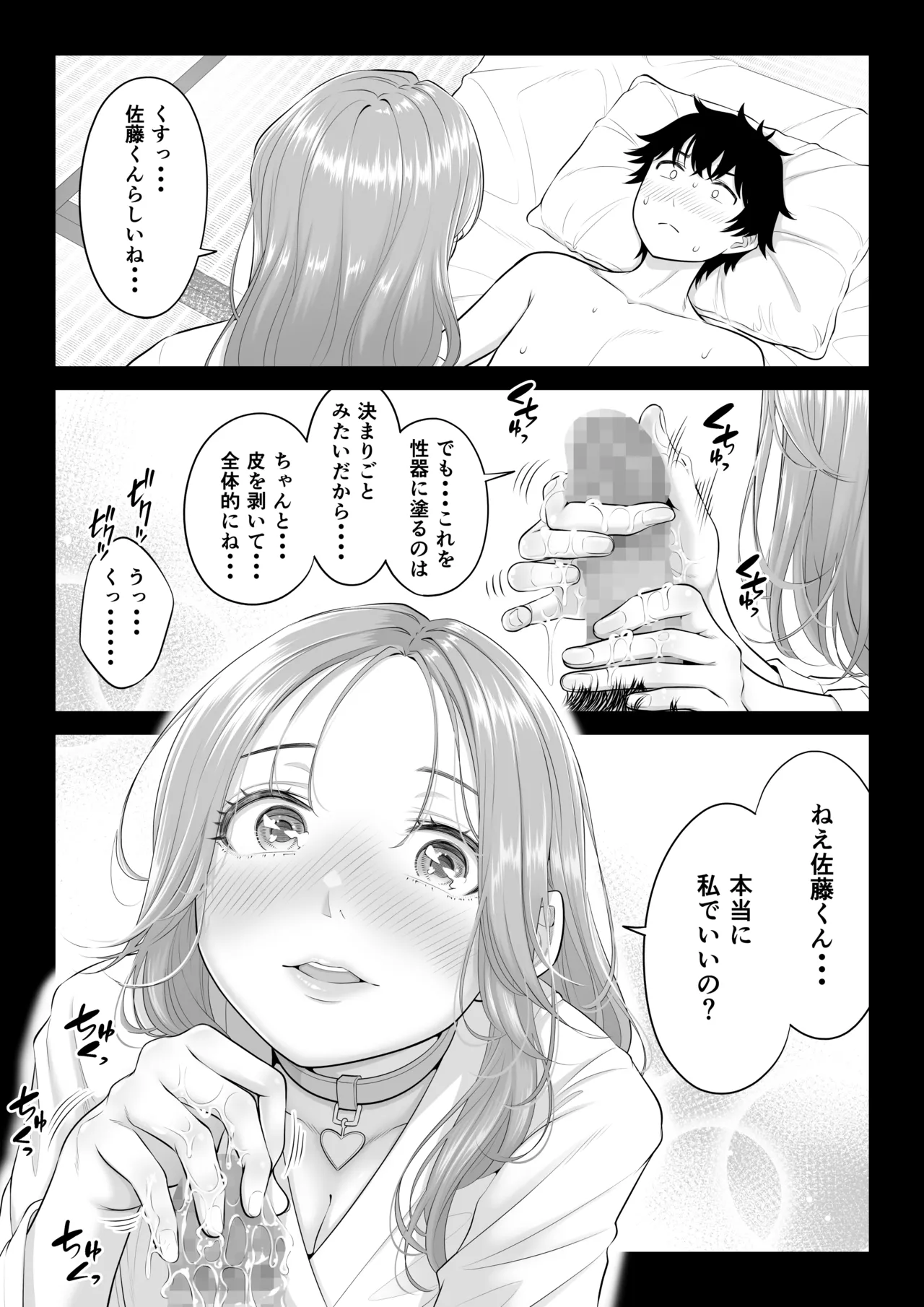 Dansei ga Kyokutan ni Sukunai Kono Sekai de wa, Seishi wa Kichou na Shigen desu. Sono 3 page 130 original parody - maid big breasts hentai manga - read online free