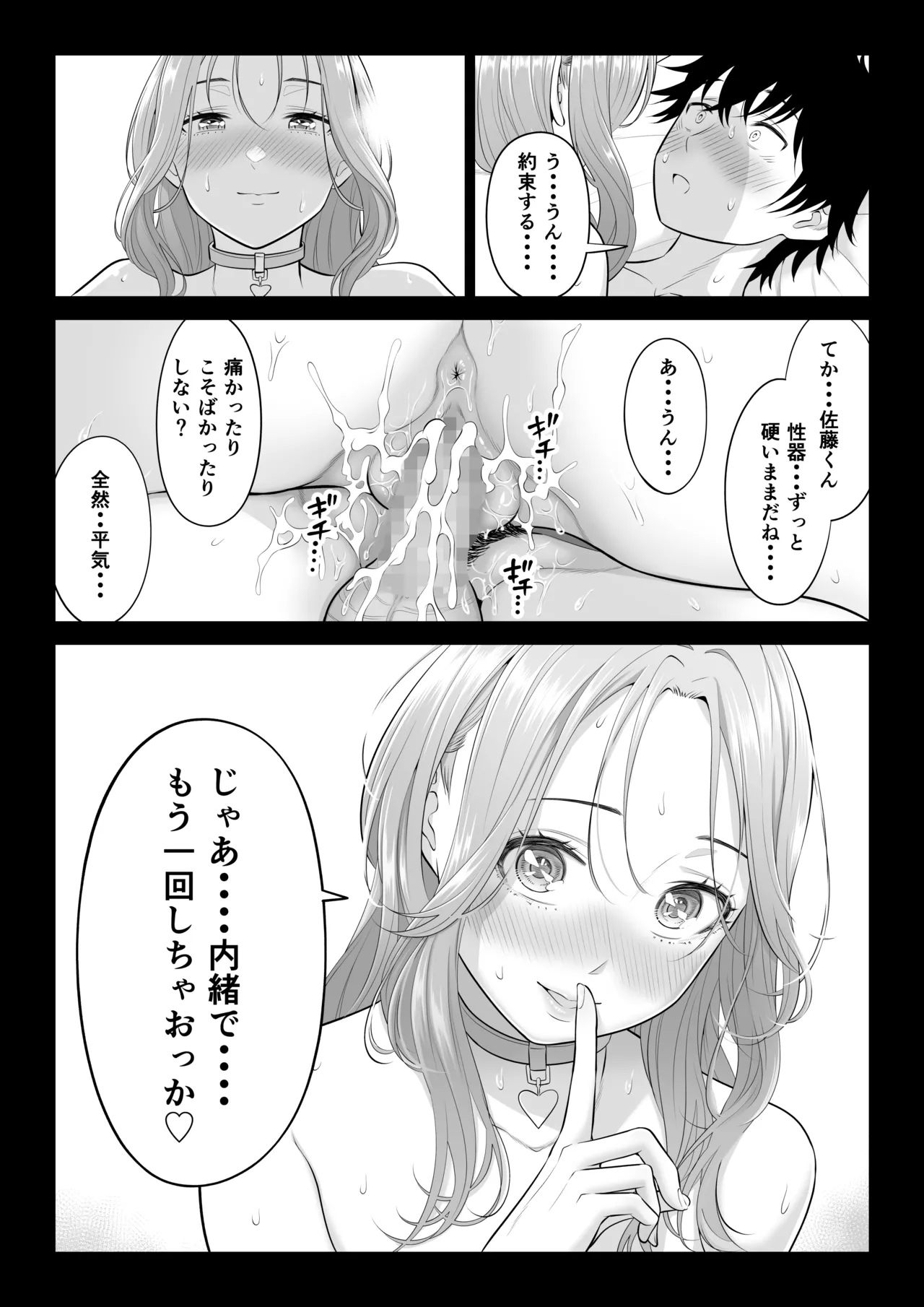 Dansei ga Kyokutan ni Sukunai Kono Sekai de wa, Seishi wa Kichou na Shigen desu. Sono 3 page 137 original parody - maid big breasts hentai manga - read online free