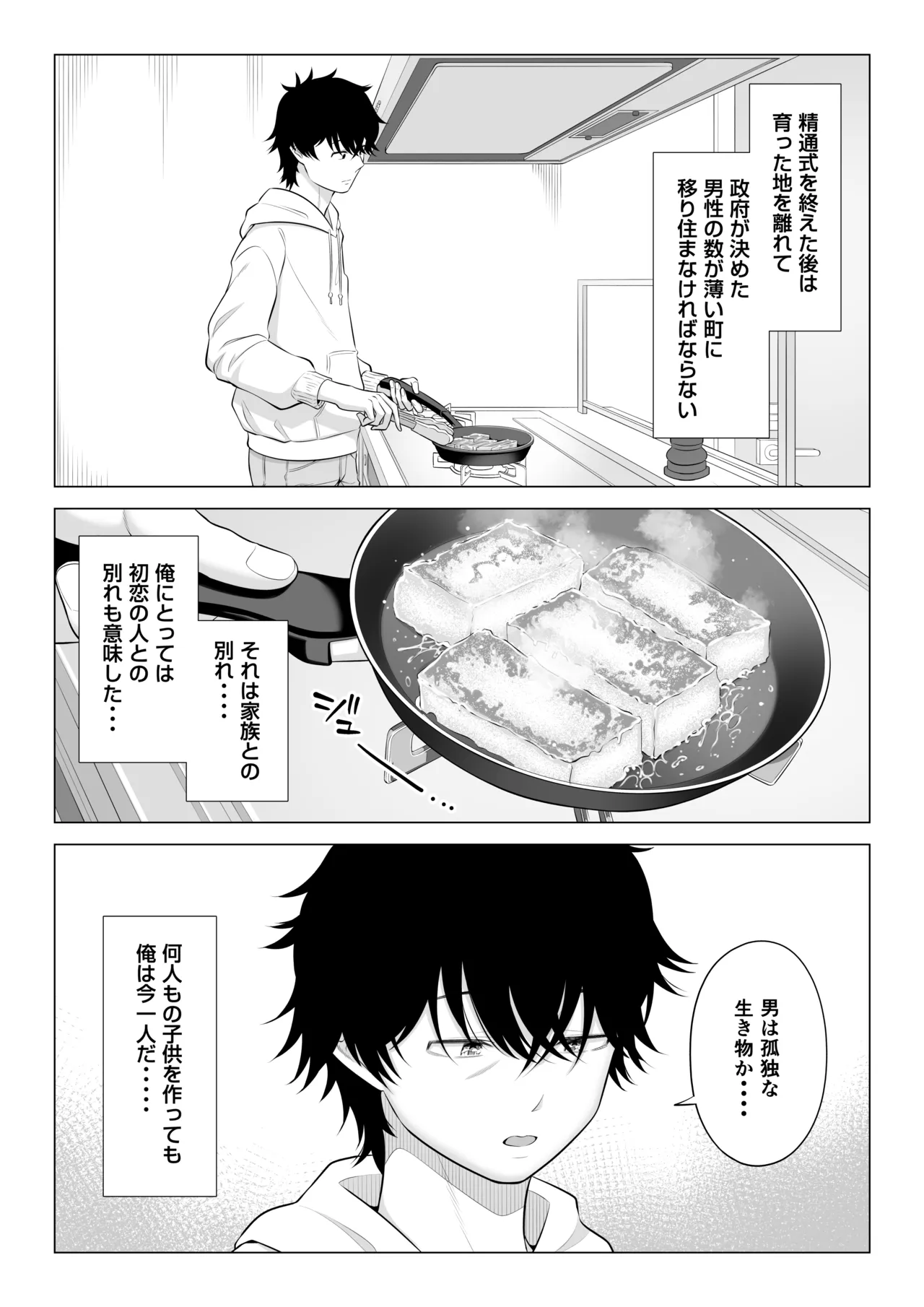 Dansei ga Kyokutan ni Sukunai Kono Sekai de wa, Seishi wa Kichou na Shigen desu. Sono 3 page 147 original parody - maid big breasts hentai manga - read online free