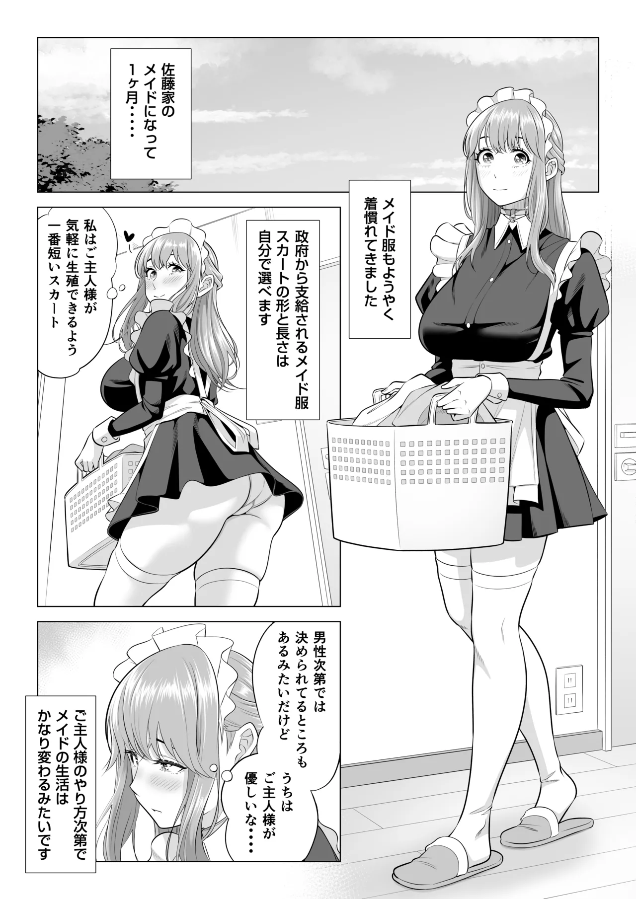 Dansei ga Kyokutan ni Sukunai Kono Sekai de wa, Seishi wa Kichou na Shigen desu. Sono 3 page 28 original parody - maid big breasts hentai manga - read online free