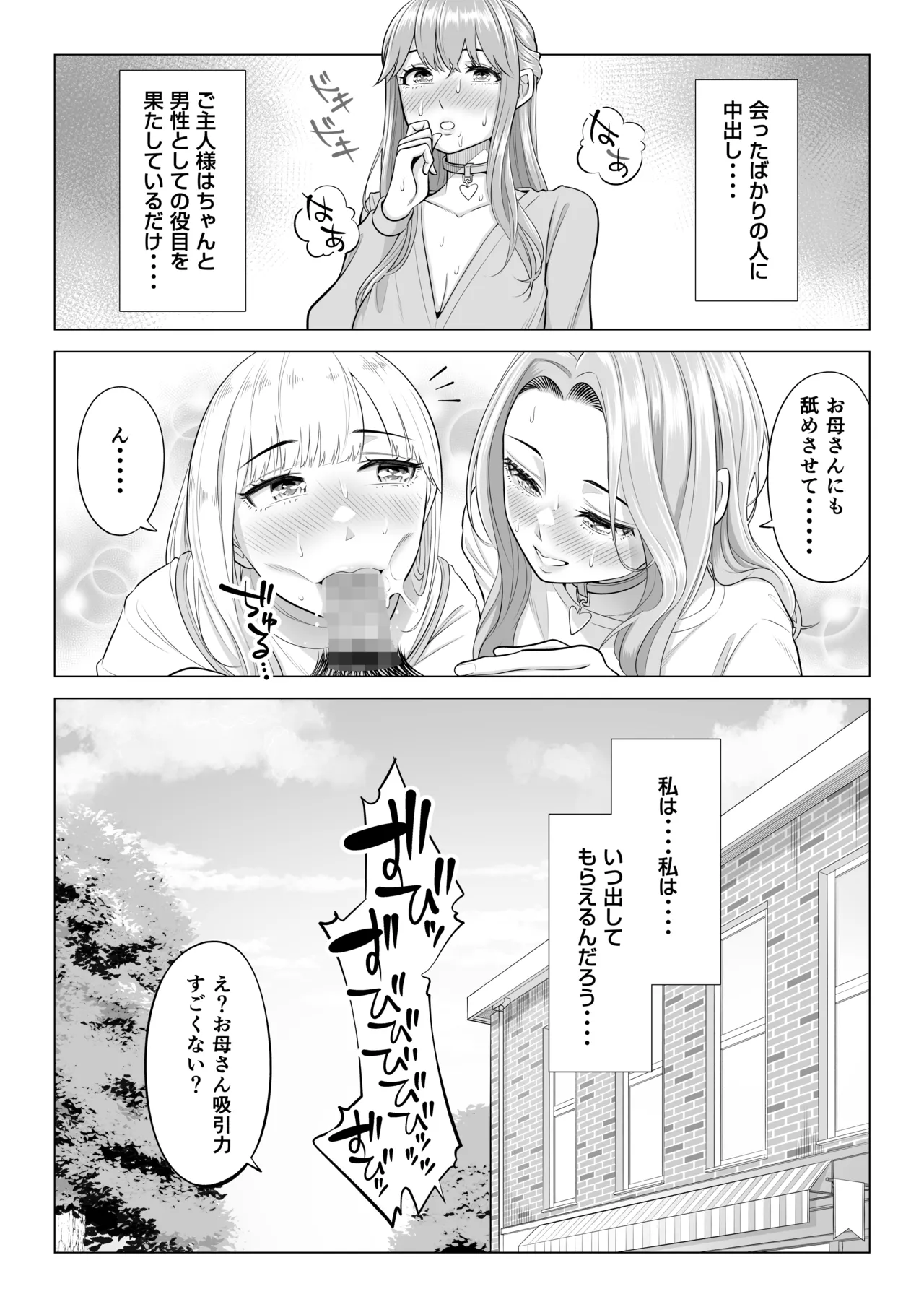 Dansei ga Kyokutan ni Sukunai Kono Sekai de wa, Seishi wa Kichou na Shigen desu. Sono 3 page 85 original parody - maid big breasts hentai manga - read online free