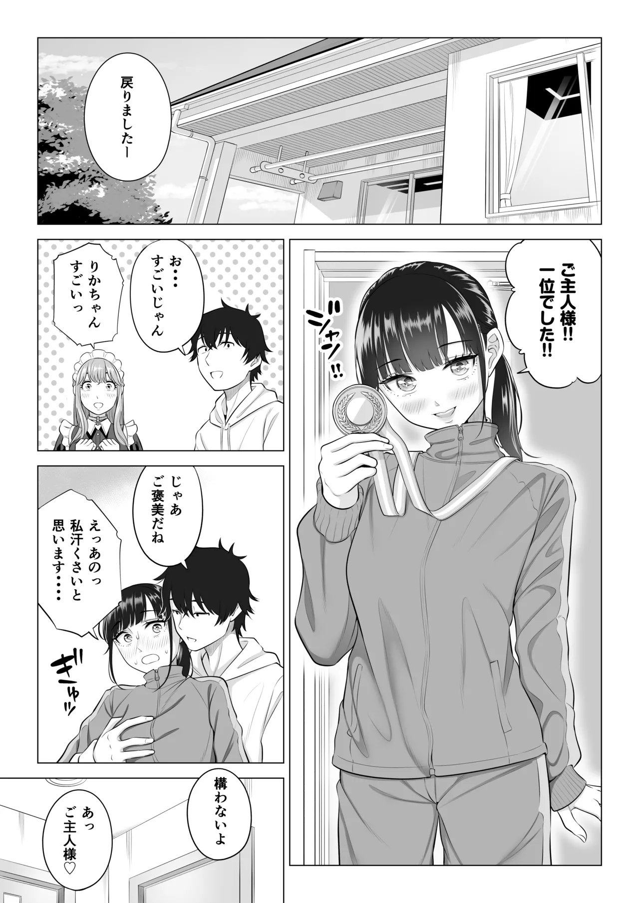 Dansei ga Kyokutan ni Sukunai Kono Sekai de wa, Seishi wa Kichou na Shigen desu. Sono 3 page 86 original parody - maid big breasts hentai manga - read online free