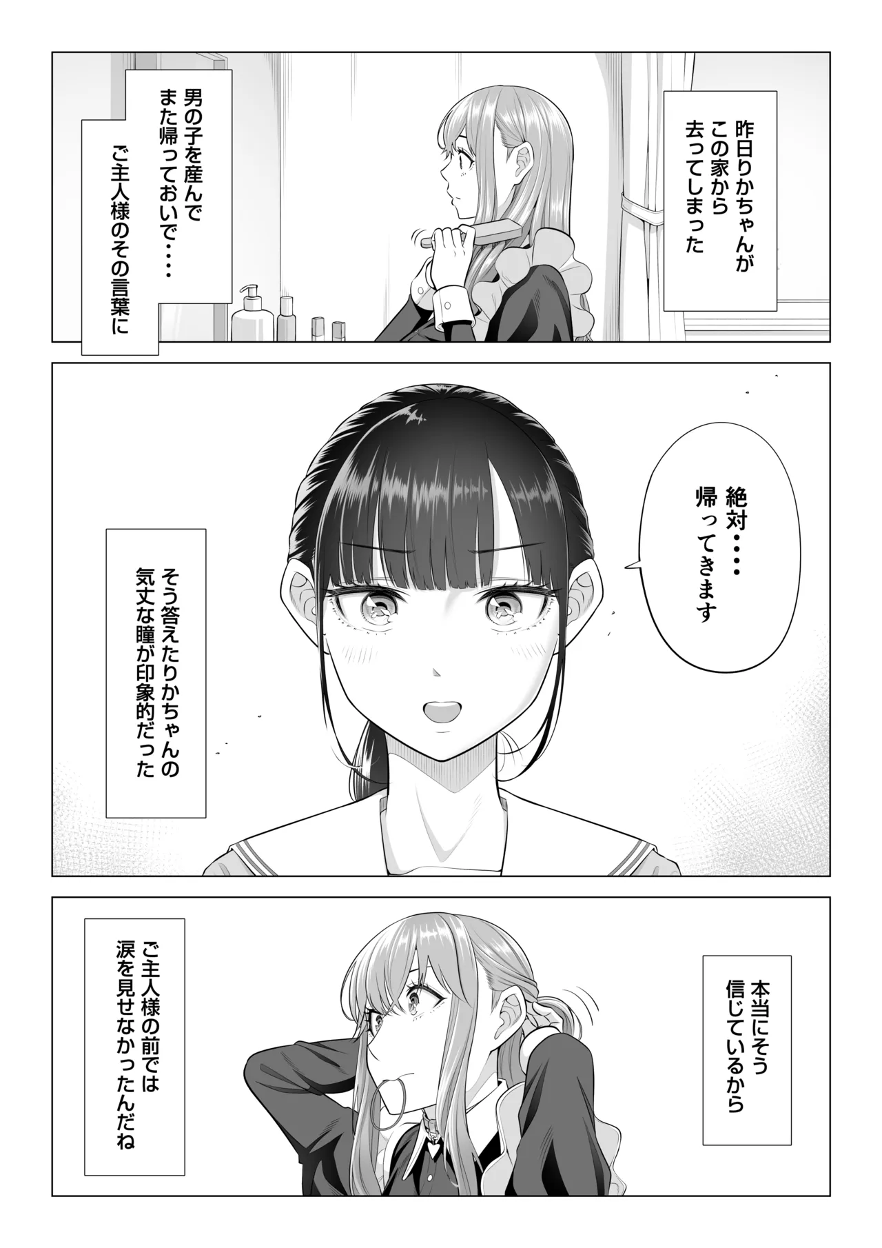 Dansei ga Kyokutan ni Sukunai Kono Sekai de wa, Seishi wa Kichou na Shigen desu. Sono 3 page 97 original parody - maid big breasts hentai manga - read online free