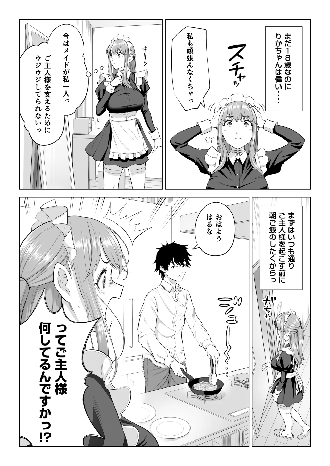 Dansei ga Kyokutan ni Sukunai Kono Sekai de wa, Seishi wa Kichou na Shigen desu. Sono 3 page 98 original parody - maid big breasts hentai manga - read online free