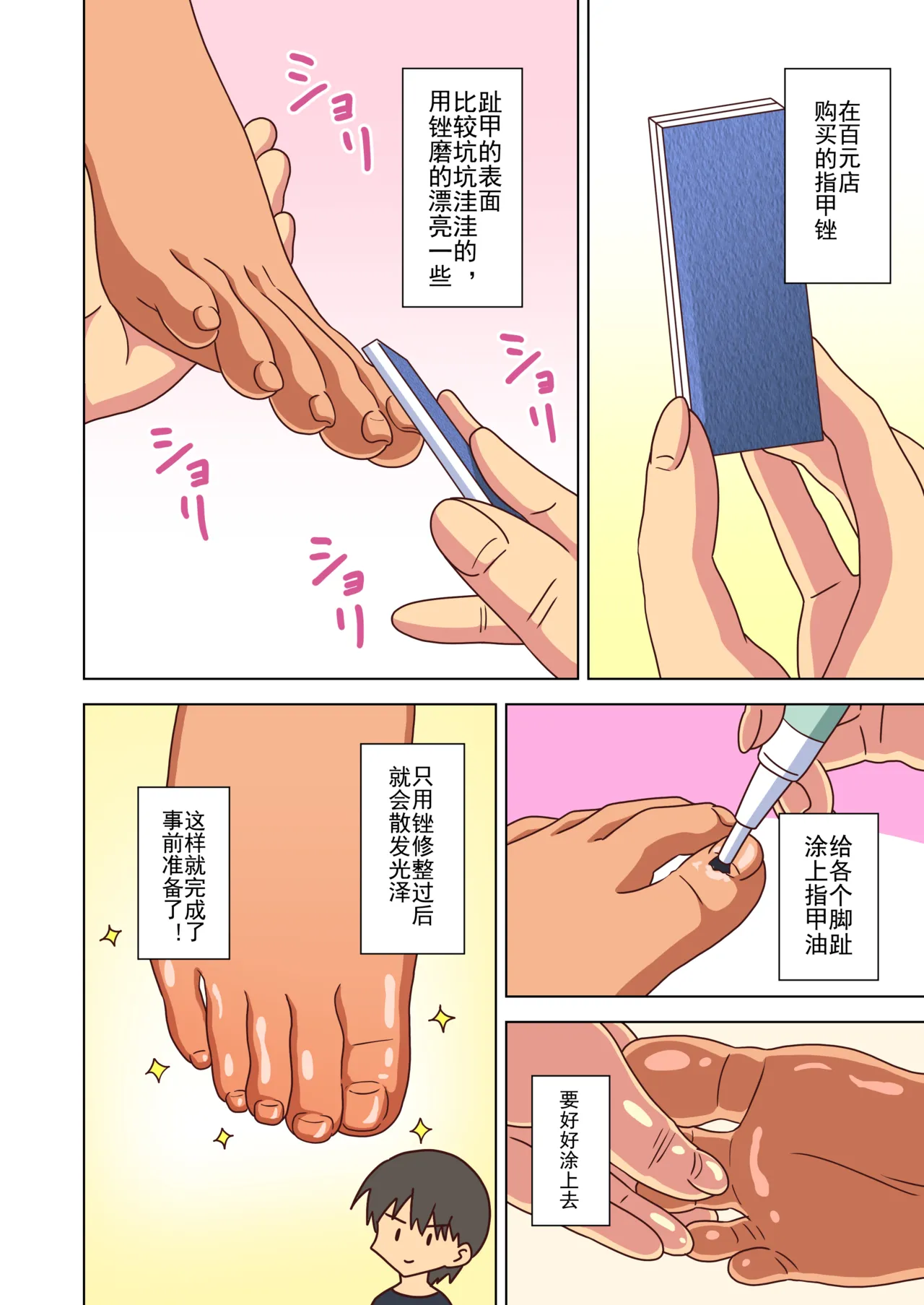 Mitari no Sono Ep. 93- | 魅足之园 （93话起）更新到222话 page 171 original parody - full color mosaic censorship hentai manga - read online free