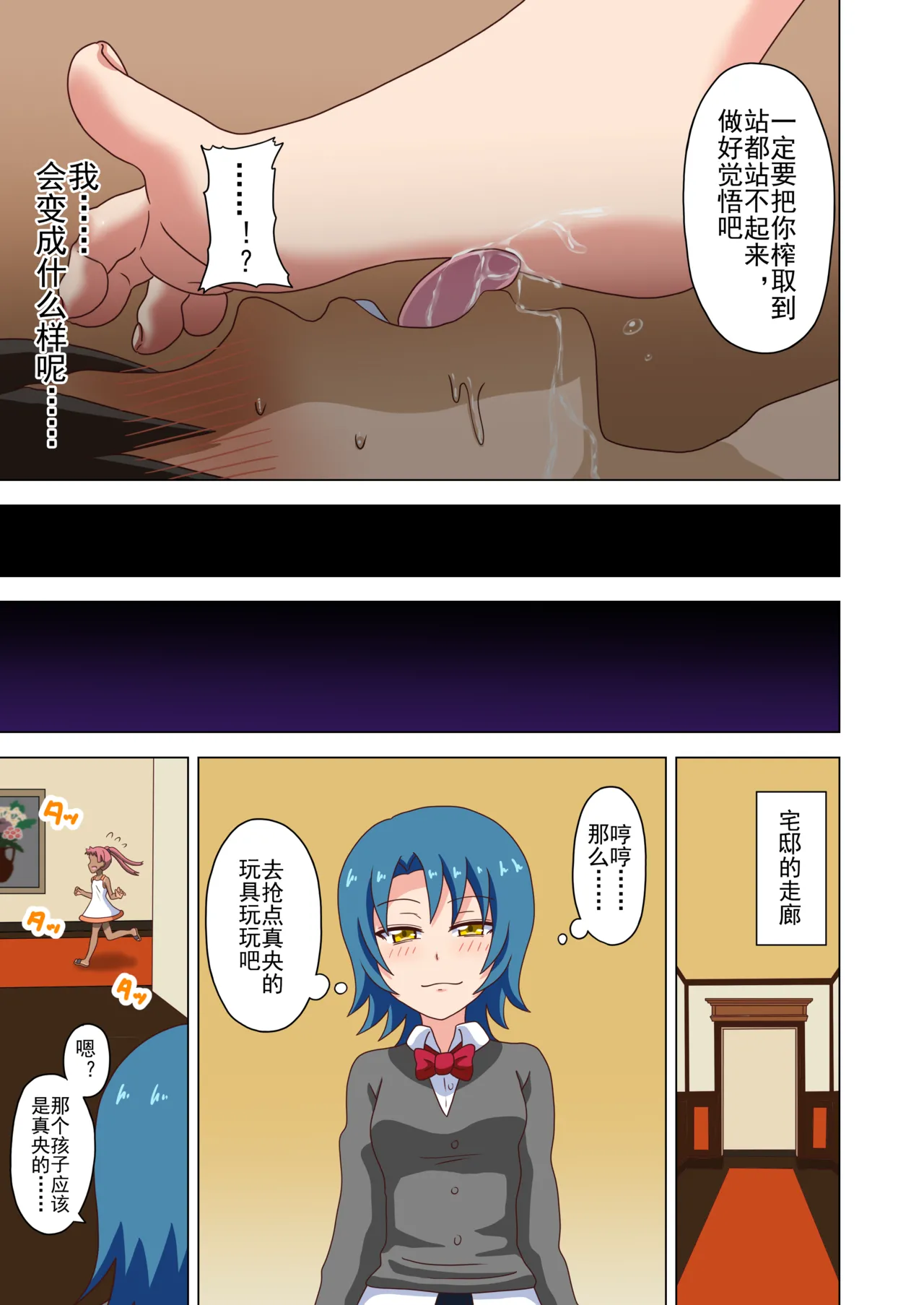 Mitari no Sono Ep. 93- | 魅足之园 （93话起）更新到222话 - Page 20