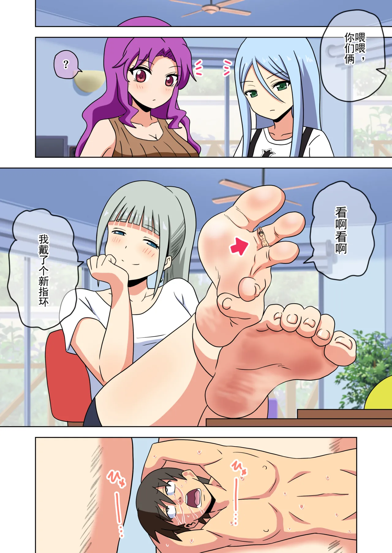 Mitari no Sono Ep. 93- | 魅足之园 （93话起）更新到222话 page 303 original parody - gag group hentai manga - read online free
