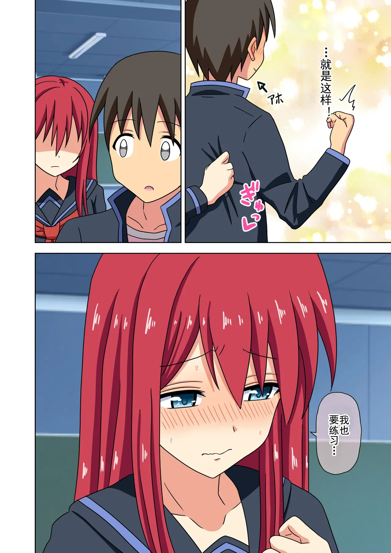 Mitari no Sono Ep. 93- | 魅足之园 （93话起）更新到222话 page 405 original parody - gag group hentai manga - read online free