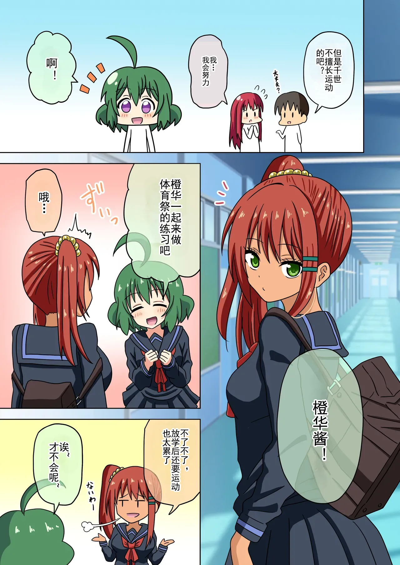 Mitari no Sono Ep. 93- | 魅足之园 （93话起）更新到222话 page 406 original parody - full color mosaic censorship hentai manga - read online free