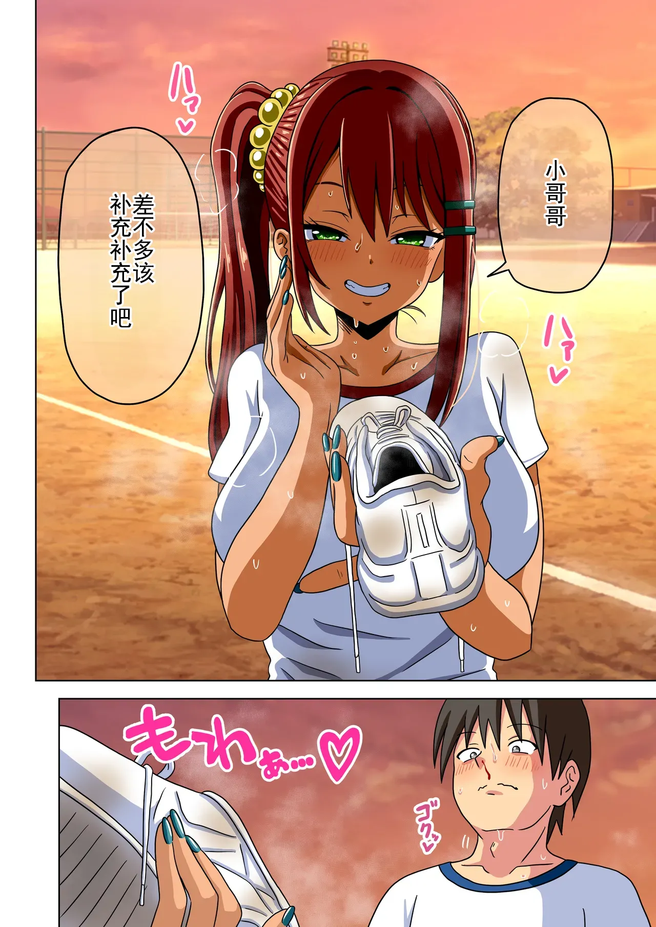 Mitari no Sono Ep. 93- | 魅足之园 （93话起）更新到222话 page 411 original parody - gag group hentai manga - read online free