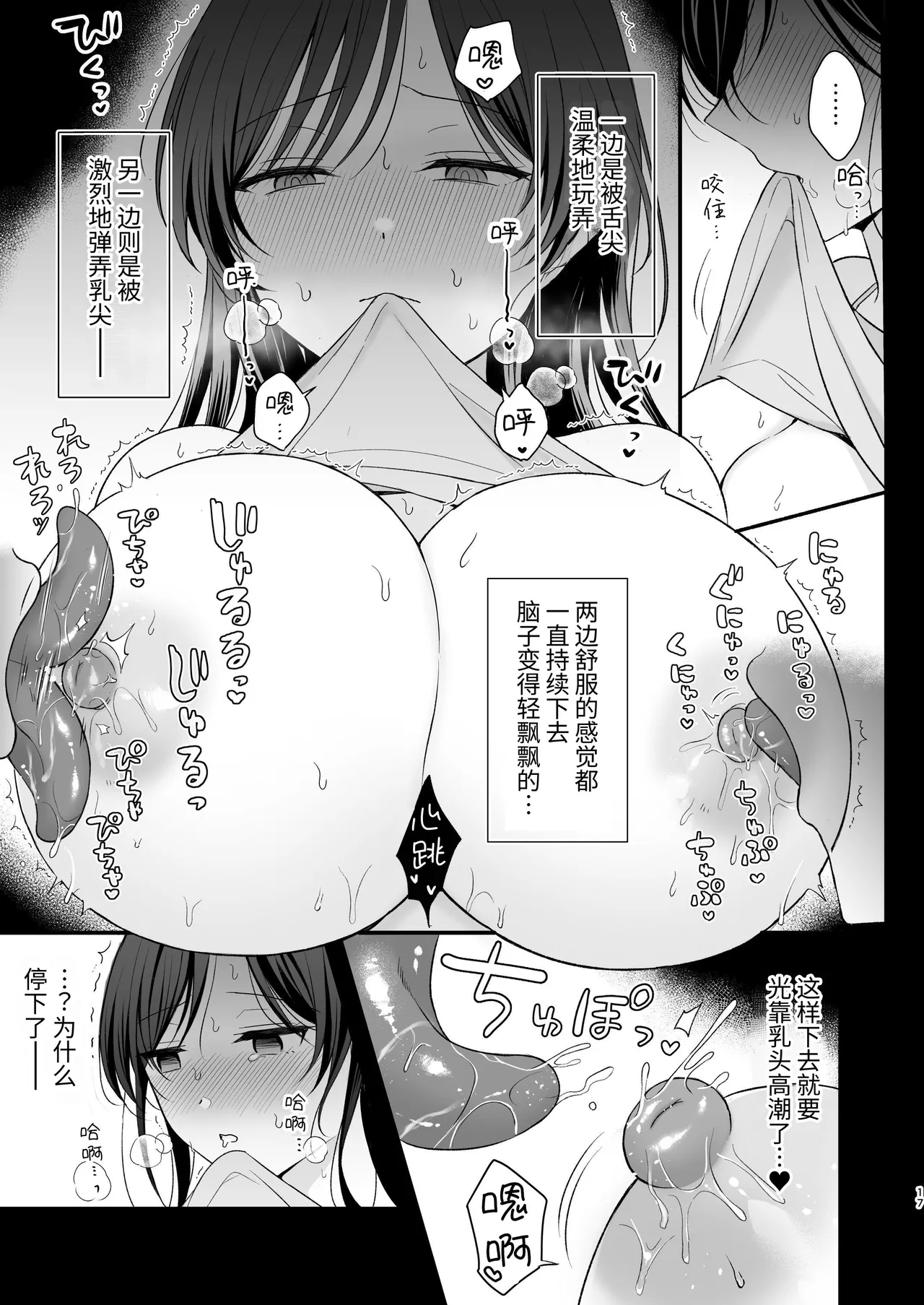 Yuurei-kun ni Yogoto Chikubi to Kuri o Name Shaburareru Isshuukan page 17 original parody - cunnilingus ghost hentai manga - read online free