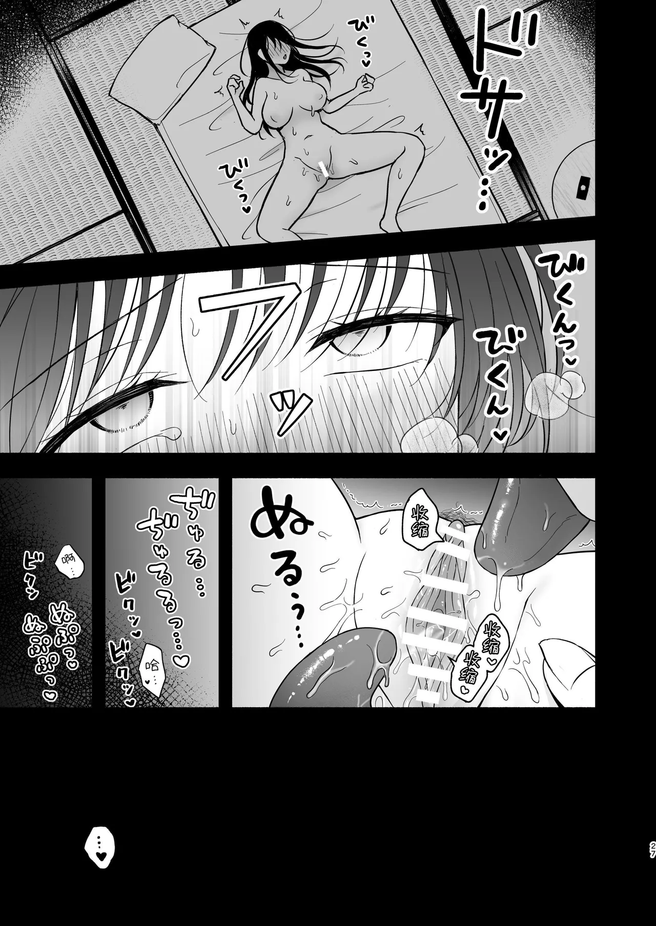 Yuurei-kun ni Yogoto Chikubi to Kuri o Name Shaburareru Isshuukan page 27 original parody - cunnilingus ghost hentai manga - read online free