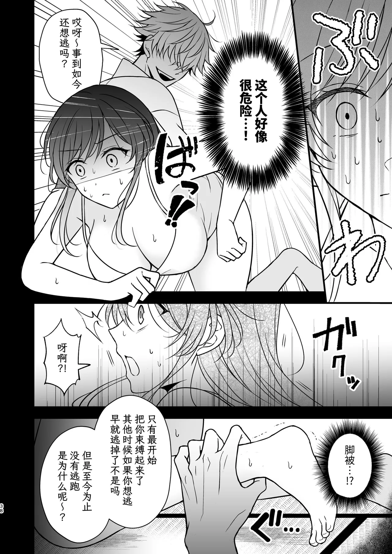Yuurei-kun ni Yogoto Chikubi to Kuri o Name Shaburareru Isshuukan page 38 original parody - cunnilingus ghost hentai manga - read online free