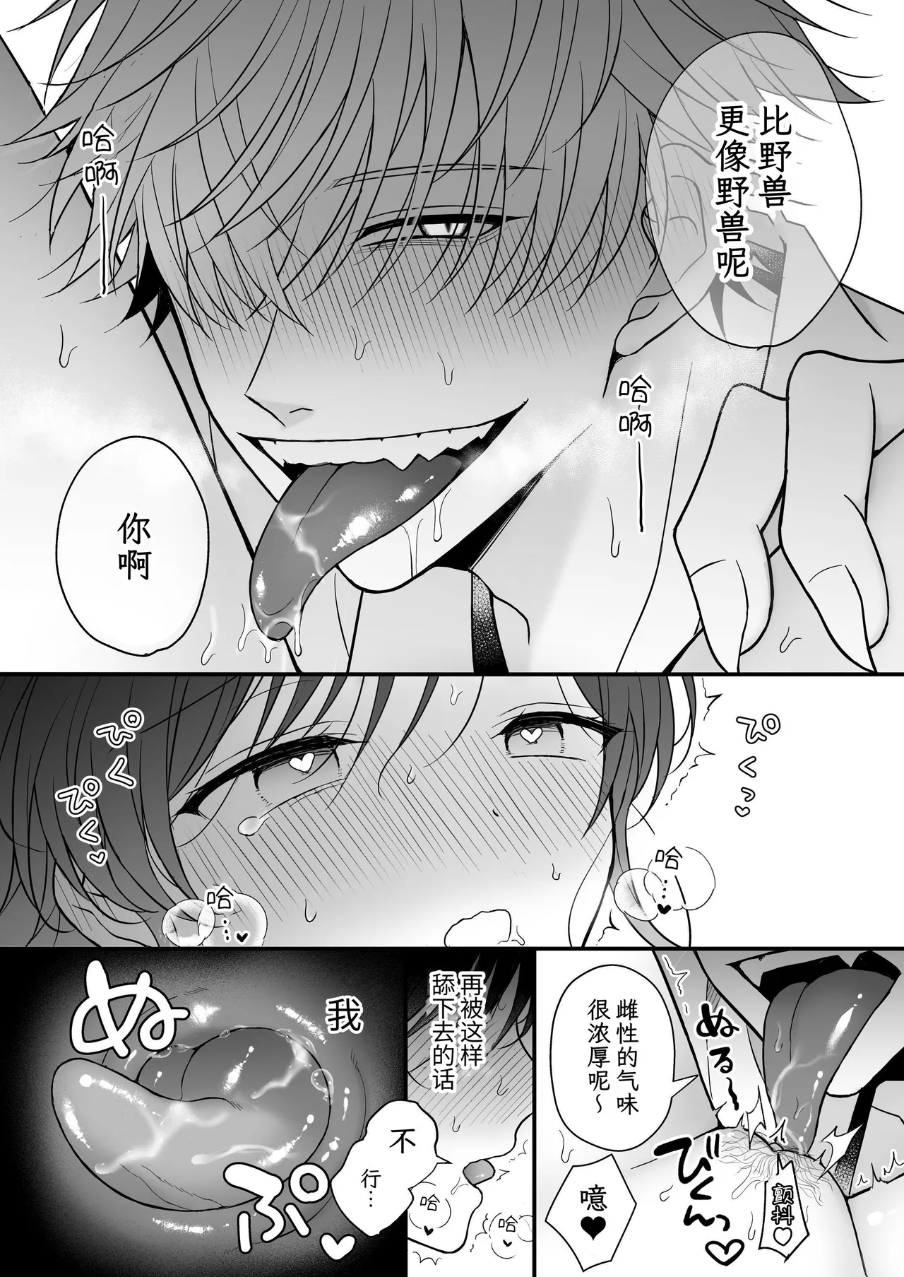Yuurei-kun ni Yogoto Chikubi to Kuri o Name Shaburareru Isshuukan page 46 original parody - cunnilingus ghost hentai manga - read online free