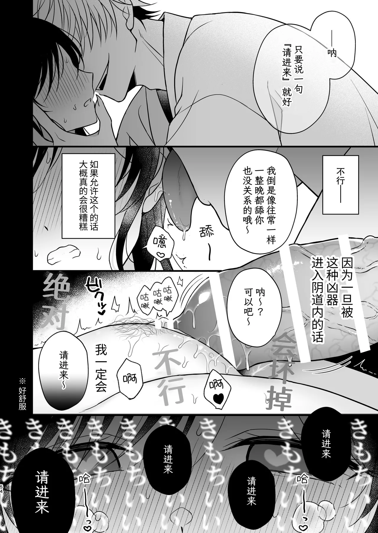 Yuurei-kun ni Yogoto Chikubi to Kuri o Name Shaburareru Isshuukan page 54 original parody - cunnilingus ghost hentai manga - read online free