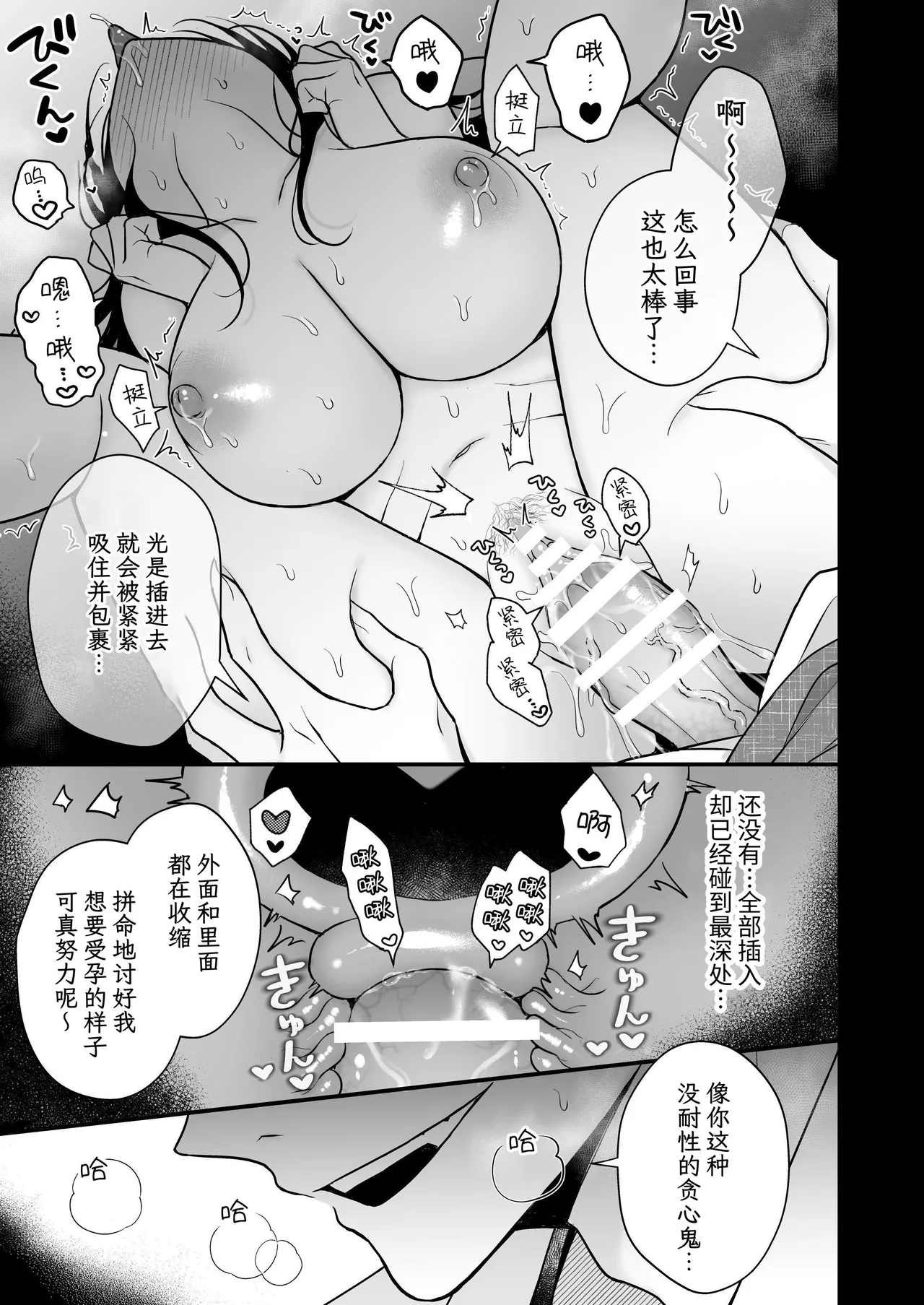 Yuurei-kun ni Yogoto Chikubi to Kuri o Name Shaburareru Isshuukan page 57 original parody - cunnilingus ghost hentai manga - read online free