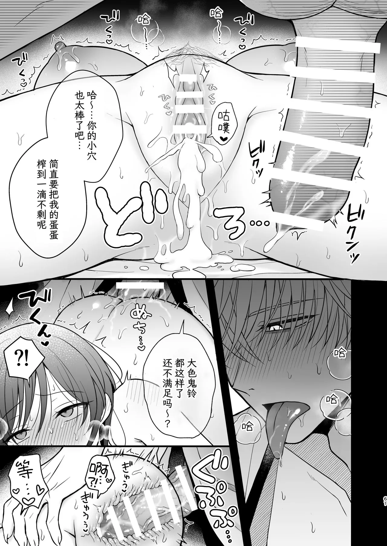 Yuurei-kun ni Yogoto Chikubi to Kuri o Name Shaburareru Isshuukan page 61 original parody - cunnilingus ghost hentai manga - read online free