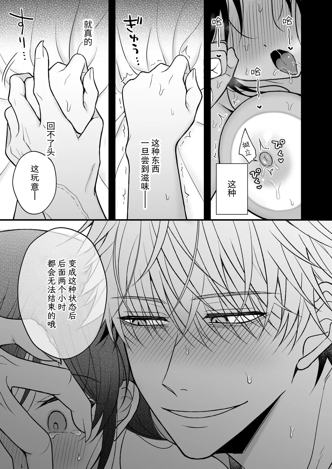 Yuurei-kun ni Yogoto Chikubi to Kuri o Name Shaburareru Isshuukan page 63 original parody - cunnilingus ghost hentai manga - read online free