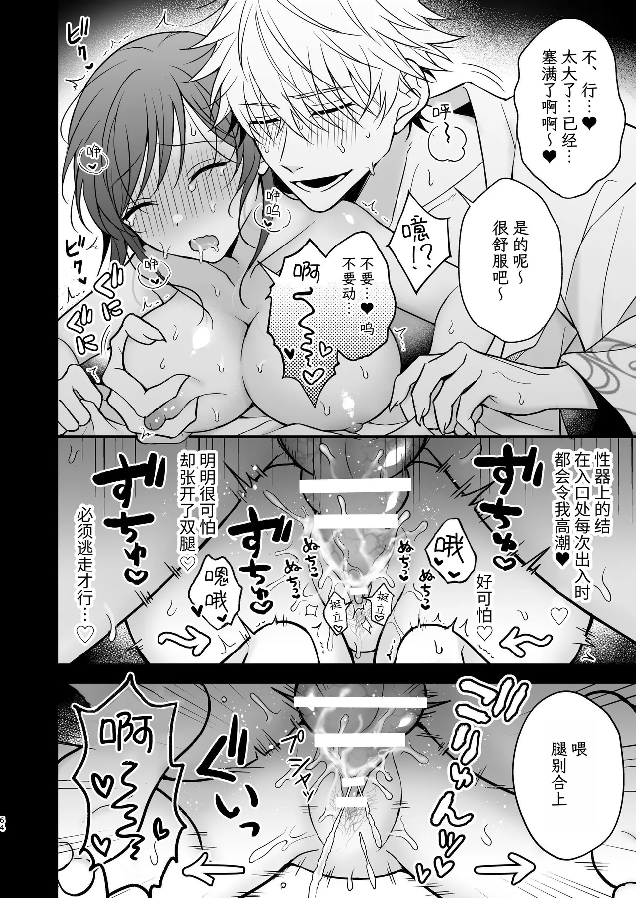 Yuurei-kun ni Yogoto Chikubi to Kuri o Name Shaburareru Isshuukan page 64 original parody - cunnilingus ghost hentai manga - read online free