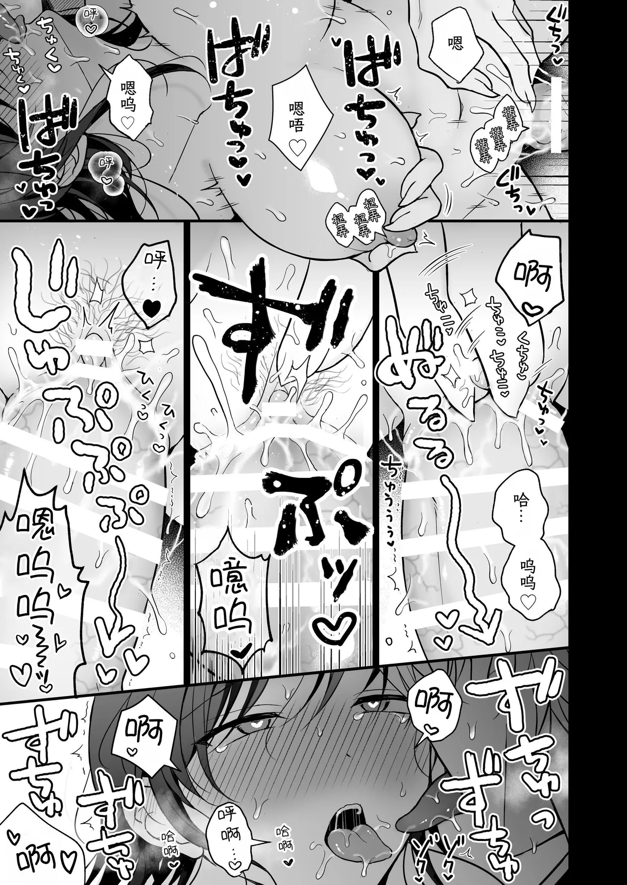 Yuurei-kun ni Yogoto Chikubi to Kuri o Name Shaburareru Isshuukan page 67 original parody - cunnilingus ghost hentai manga - read online free