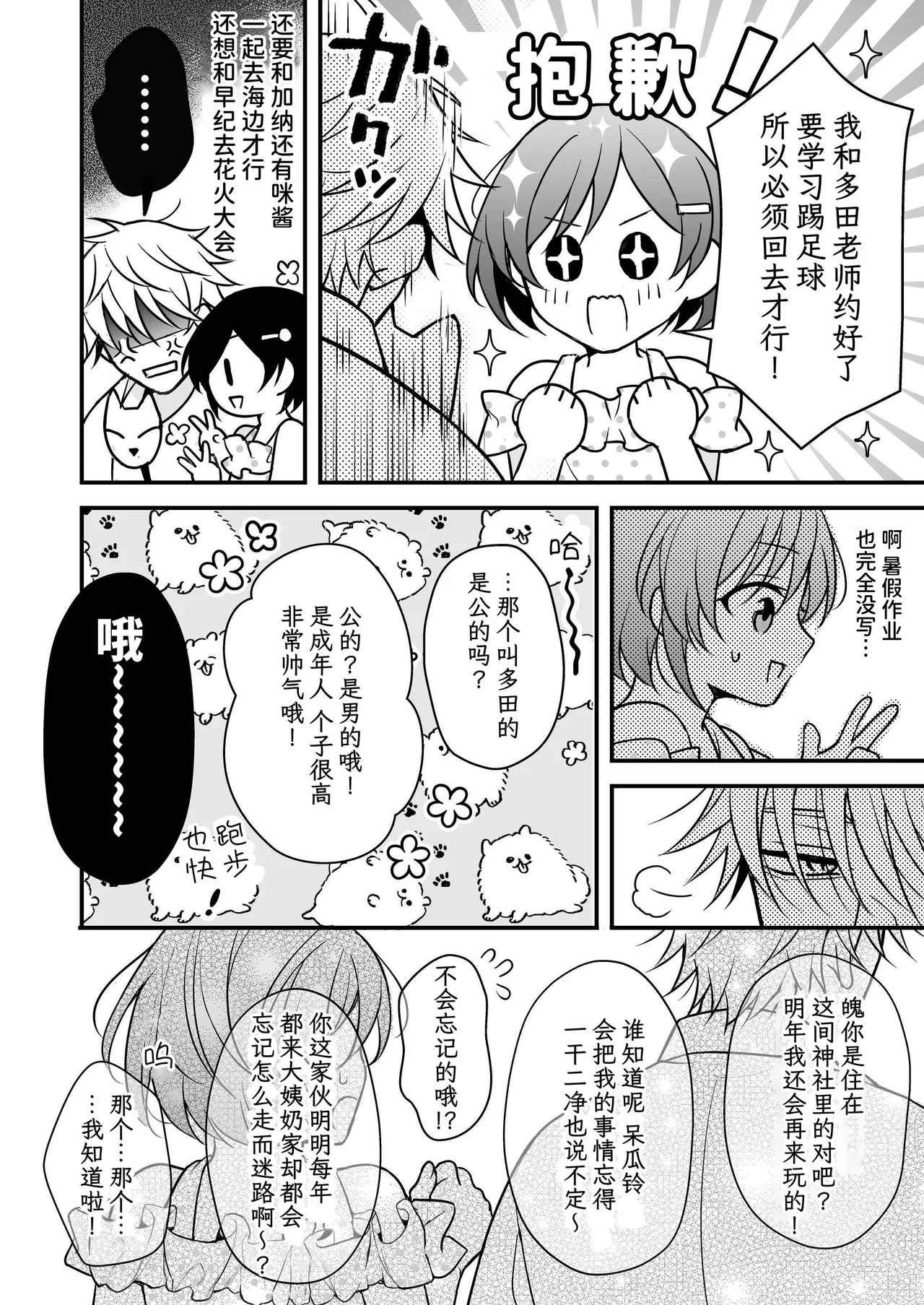 Yuurei-kun ni Yogoto Chikubi to Kuri o Name Shaburareru Isshuukan page 78 original parody - cunnilingus ghost hentai manga - read online free